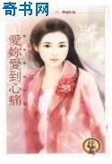 《愛你愛到心痛》