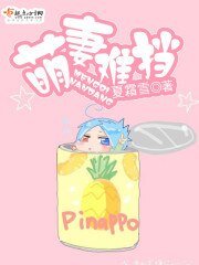 萌妻難擋