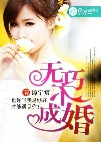 《無巧不成婚》