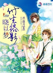 《付生絡影曉以夢》