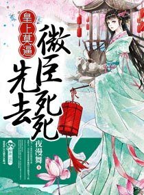 極品寵溺之庸醫也猖狂