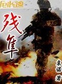 《殘隼》