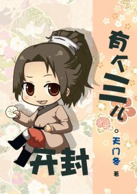 《(BG-七五同人)開封有個三兒》