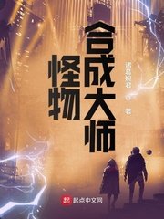 怪物合成大师