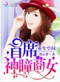 《重生神醫商女》