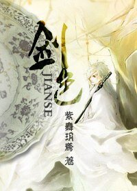 剑质