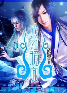 《光之暗夜》