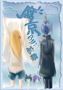 《(家教同人)腐京》