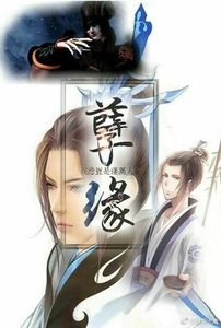 《(秦时明月同人)秦时明月孽缘(赵颜)》