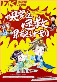 《快穿之拯救男配计划》