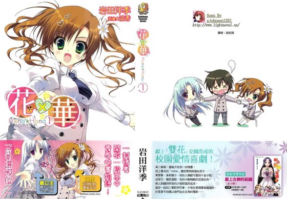 《花X華》