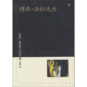 《博来·法拉先生》