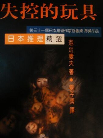 《失控的弯居》