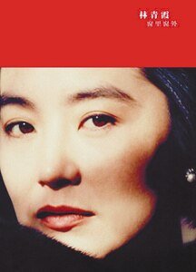 《窗裡窗外(網路版)》