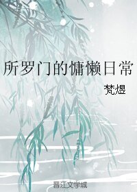 (BL/FGO同人)所罗门的慵懒碰常