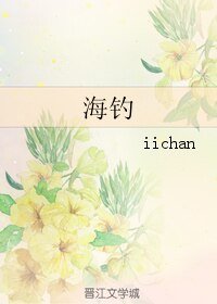 (BL/日娱同人)海钓
