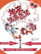 《快穿:炮灰逆襲願望》