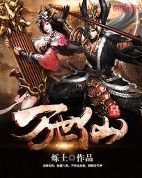 《萬世仙皇/大巫主》