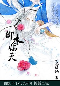 《御水临天》