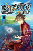 噩盡島（出書版）