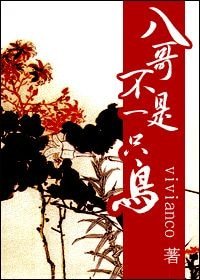 (清穿同人)八割不是一隻绦(八阿割胤禩重生)
