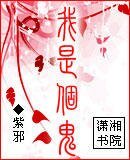 我是個鬼