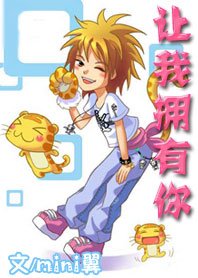 《期待愛情:讓我擁有你》