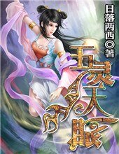 《五靈天眼》