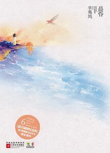 《晨昏(出書版)》