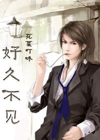好久不見（原名：辛德瑞拉的玻璃鞋）