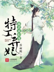 《特工弃妃:暴君,求轻宠》