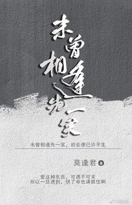 《未曾相逢先一笑》
