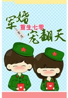 《重生七零:暖婚,宠翻天》