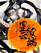 《默歷1736年的星雲彼端》