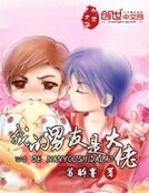 《教授大人有點甜》