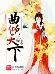 《曲倾天下,霸宠灵王狠狠爱》