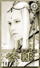 欢喜禅·豢郎