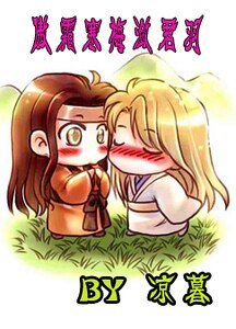 《傲霜寒梅瀲君羽》