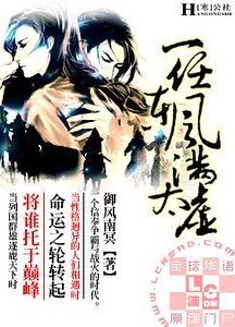 《一任東風滿太虛》
