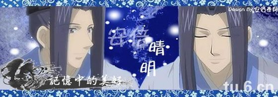《(综漫同人)晴夜舞樱 幽冥邺火·夜之蔷薇》