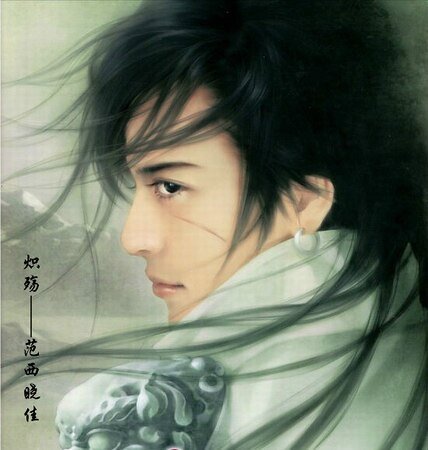 《炽殇》