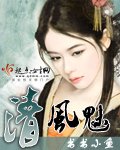 清風魅