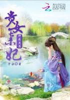 神医灵泉:贵女弃妃