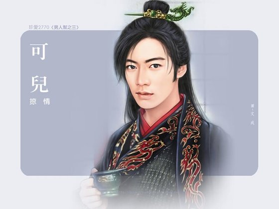 《掠情(男人幫系列之三)》