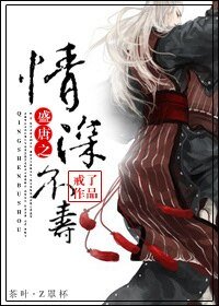 (唐朝同人)盛唐之情深不壽