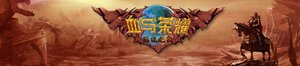 《魔獸爭霸官方小說:血與榮耀/Of Blood and Honor》