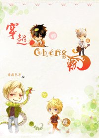 《穿越成“獸”》