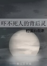 武林盟主是清白的+嚇不死人的背後靈+為了一句我愛你+和本本談戀愛