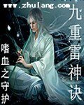 《九重雷神诀》