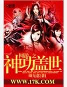 網遊之神功蓋世